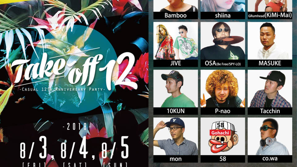 8/3-fri- 2018 Casual 12th anniversary party  Take-off 12