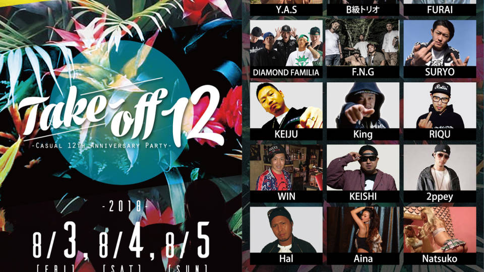 8/4-sat- 2018 Casual 12th anniversary party  Take-off 12