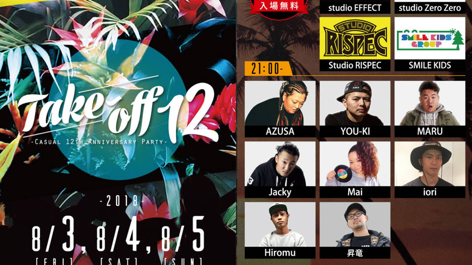 8/5-sun- 2018 Casual 12th anniversary party  Take-off 12