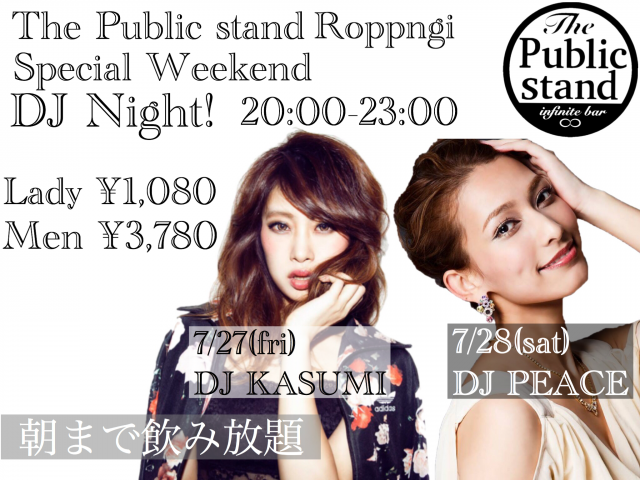 The Public stand Special Weekend!DJ KASUMI&DJ PEACE