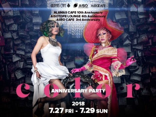 AiSOTOPE LOUNGE 6th Anniversary -PINK SUNDAY-