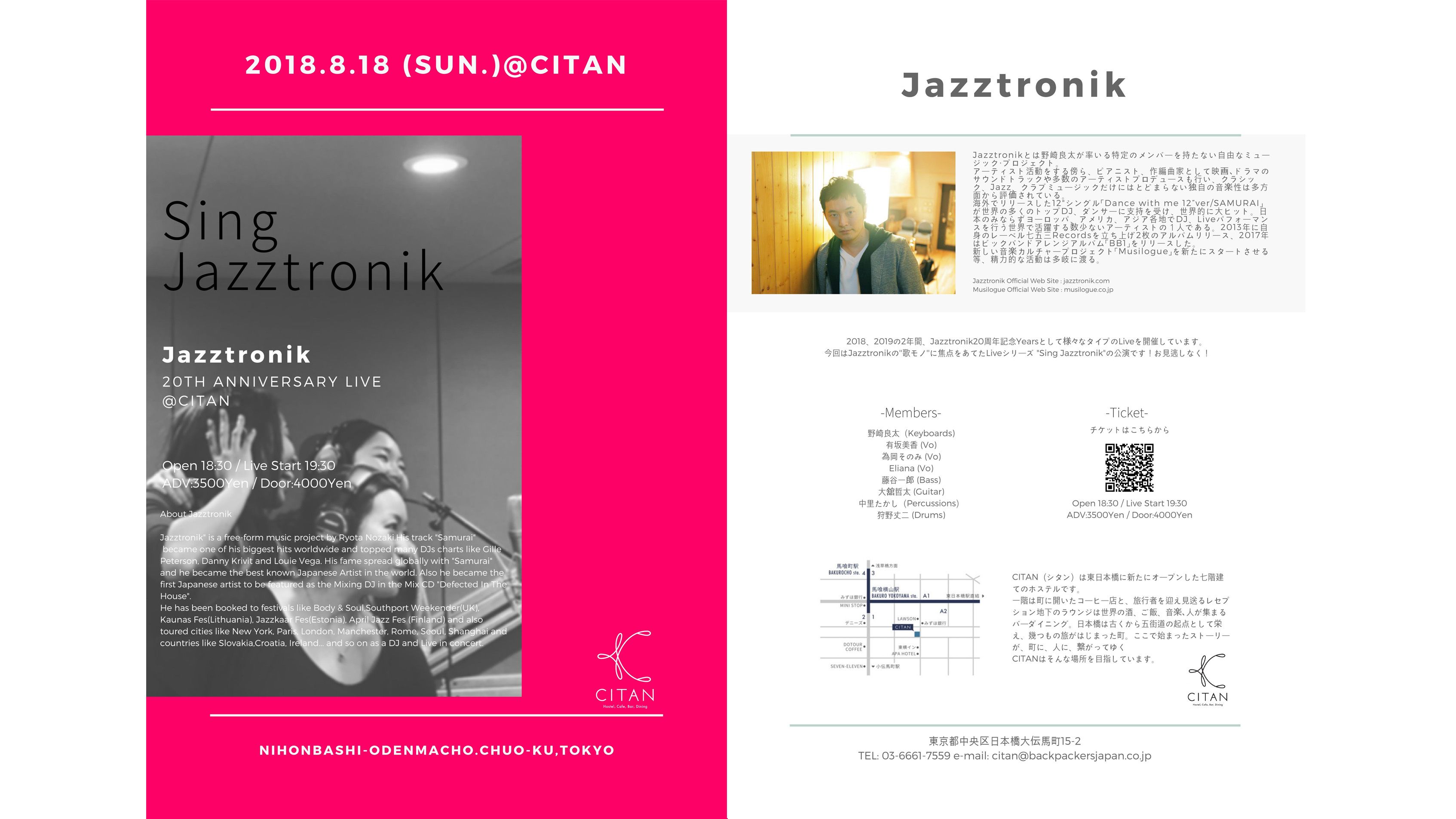 Sing Jazztronik 〜Jazztronik 20th Anniversary Live Vol.4〜