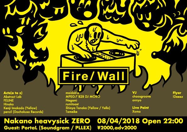 Fire / Wall