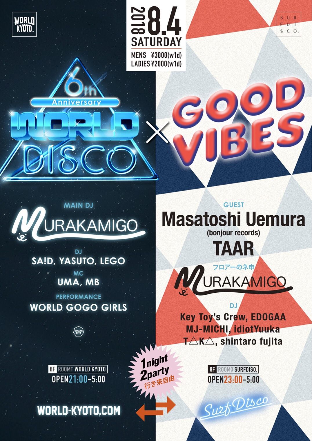 WORLD DISCO 6th anniversary × GOOD VIBES