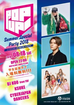 POP UP ～SUMMER SPECIAL PARTY 2018～