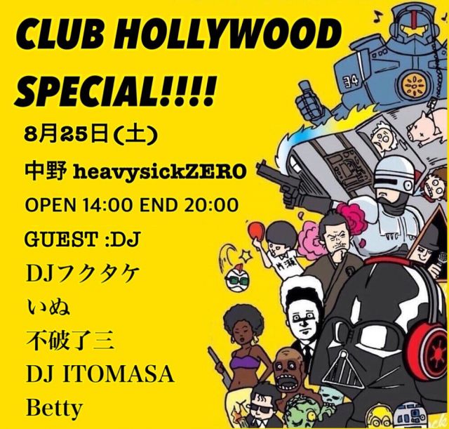 CLUB HOLLYWOOD SPECIAL!!!【14:00~20:00】