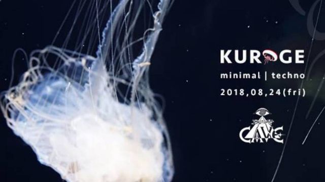 KURAGE - minimal | techno