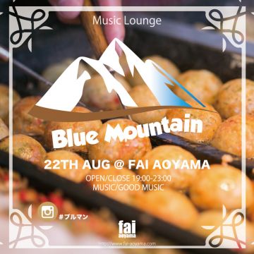 Bluemountain -DJ Music Lounge Bar- たこ焼き食べ放題-