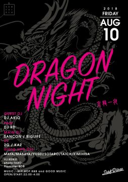 Dragon Nigh 京龍一夜