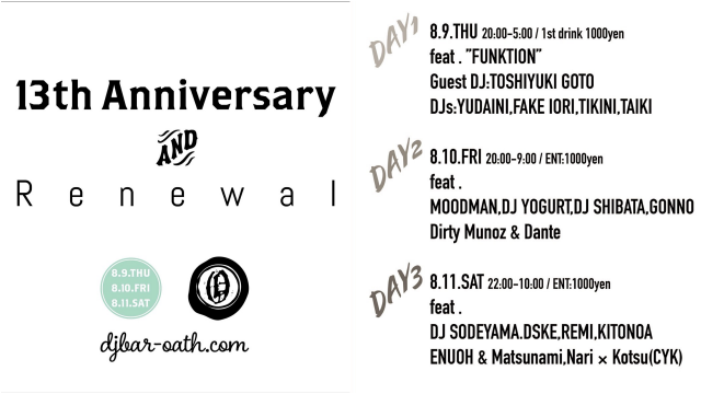 OATH 13th Anniversary & Renewal Party