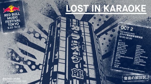 RED BULL MUSIC FESTIVAL TOKYO 2018 – LOST IN KARAOKE -