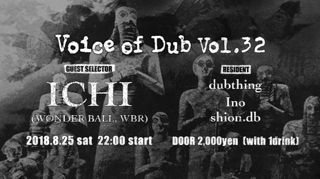 Voice of Dub Vol.32 feat. ICHI (Wonder Ball)