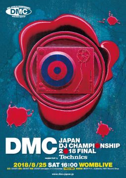 DMC JAPAN DJ CHAMPIONSHIP 2018 FINAL supported by Technics