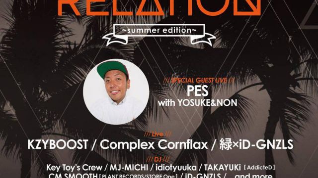 RELATION〜summer edition〜