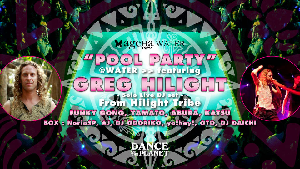 POOL PARTY feat. Greg Hilight