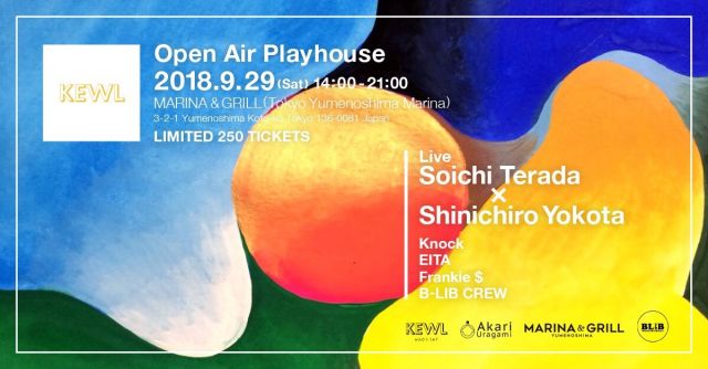 KEWL-Open Air Playhouse-
