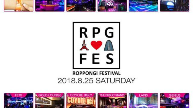 『ROPPONGI FESTIVAL 2018』