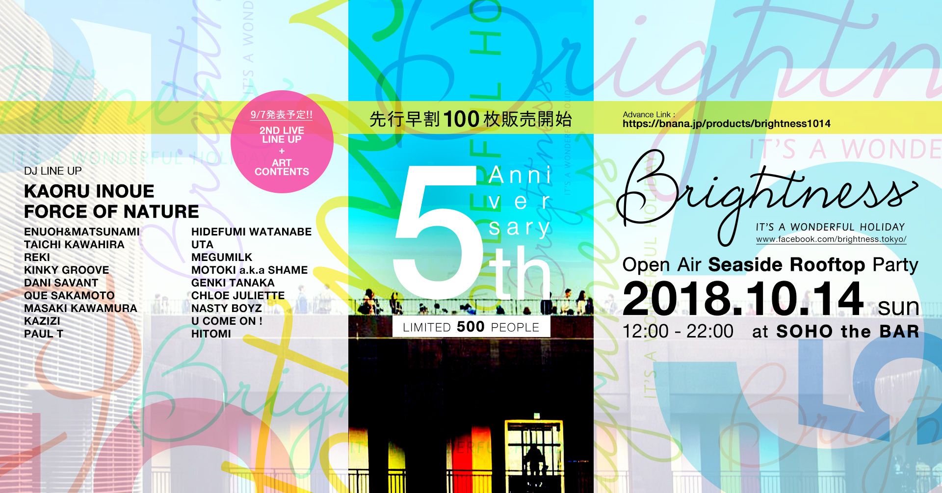 Brightness 5th Anniversary 