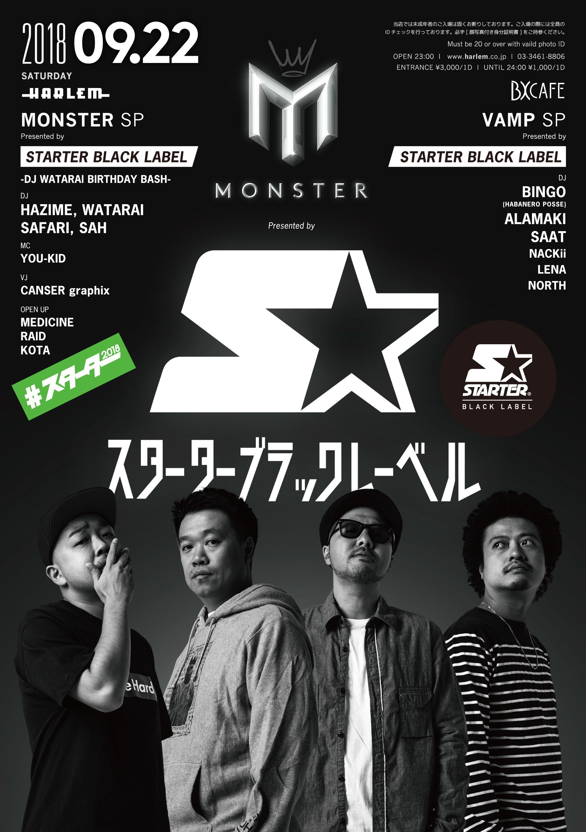 MONSTER Presented by STARTER BLACK LABEL -DJ WATARAI BIRTHDAY BASH-
