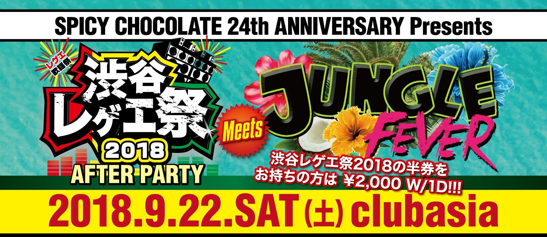 JUNGLE FEVER -渋谷レゲエ祭2018 AFTER PARTY-