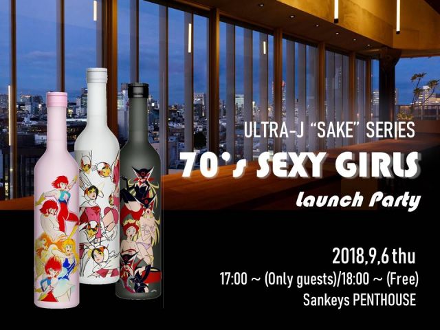 ULTRA J "SAKE" SEIRIES 70's Sexy Girls Launch Party