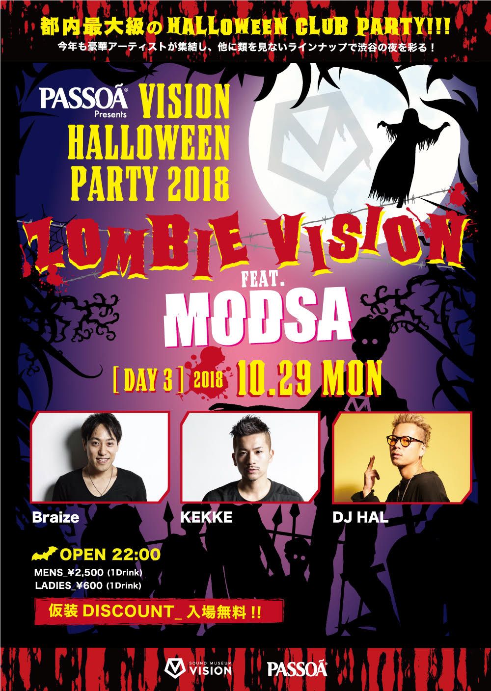 PASSOA Presents VISION HALLOWEEN PARTY 2018 “ZOMBIE VISION” DAY3 「MODSA」