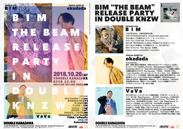 BIM“The Beam”Release Party In Double Kanazawa