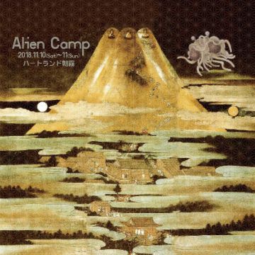 Alien Camp