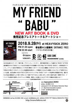 FESN MY FRIEND “ BABU ” (NEW ART BOOK + DVD)発売記念！プレミアトーク&アートショ－