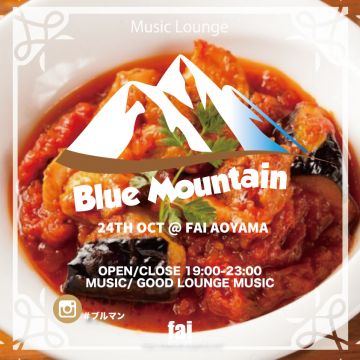 DJ Music Lounge "Blue Mountain"@fai aoyama -鶏肉のトマト煮込み食べ放題-