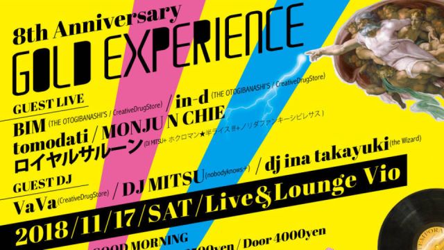2018.11.17 (Sat)GOLD EXPERIENCE