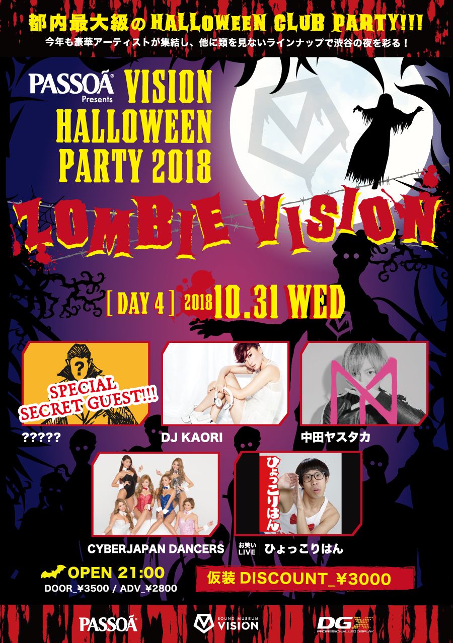 PASSOA Presents VISION HALLOWEEN PARTY 2018 “ZOMBIE VISION” DAY4
