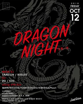 Dragon Night 京龍一夜