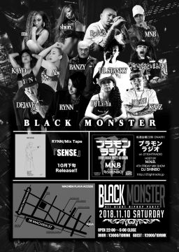 BLACK MONSTER - 豪華SP版 -
