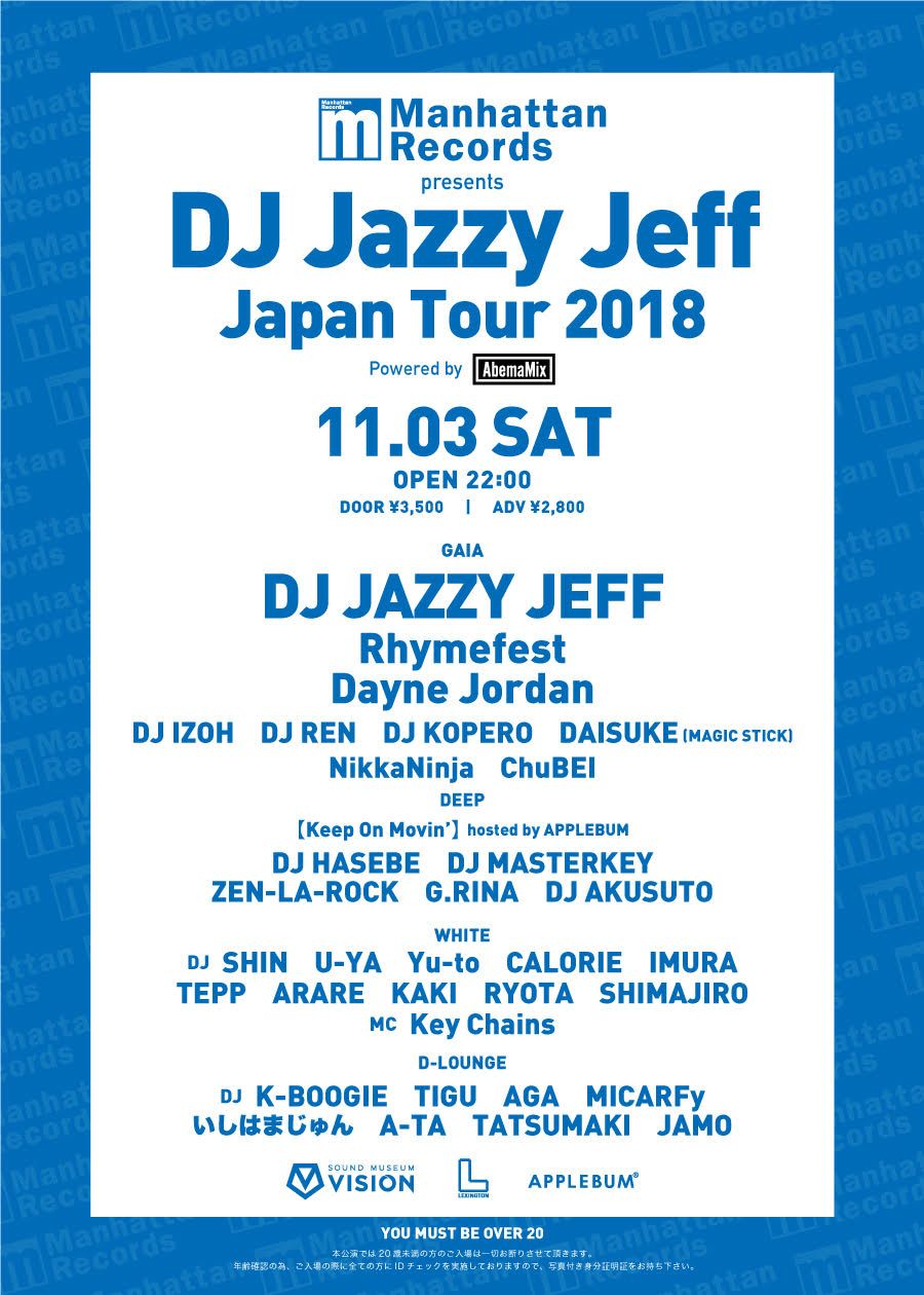 Manhattan Records presents DJ Jazzy Jeff Japan Tour 2018 Powered by AbemaMix