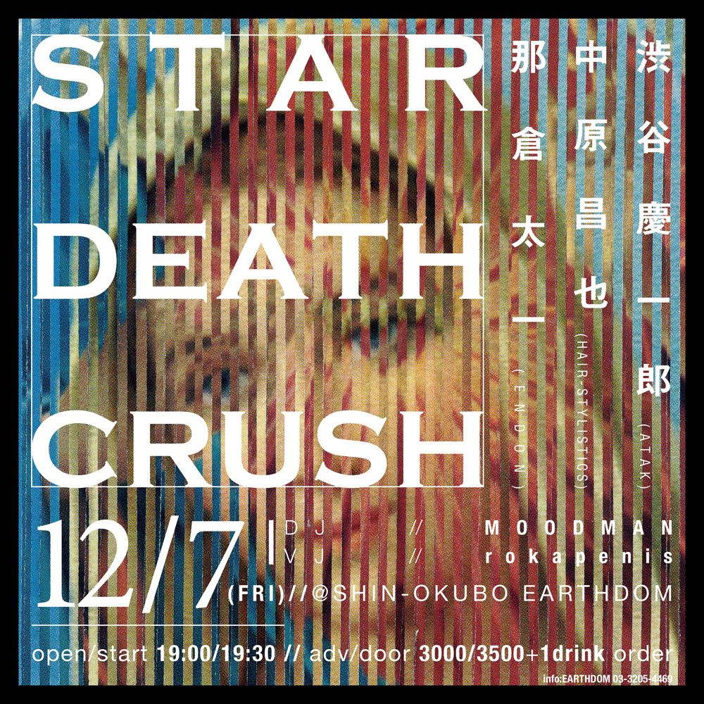 STAR DEATH CRUSH