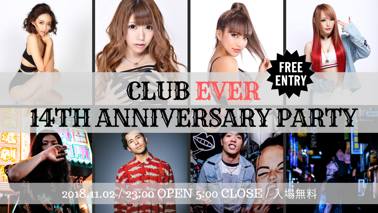 ever 14th Anniversary Party