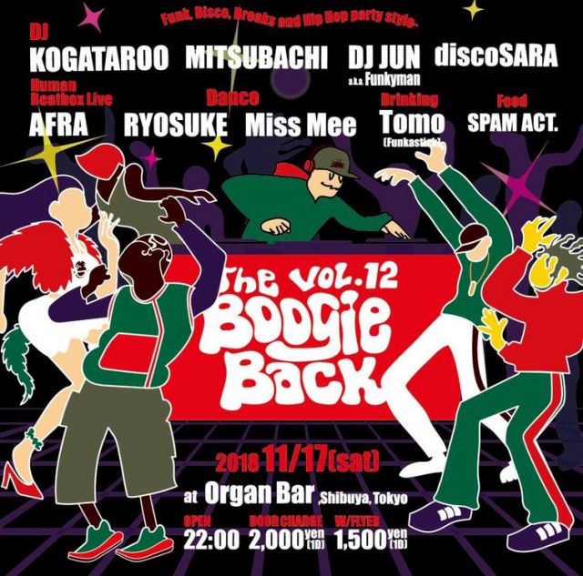 The Boogie Back vol.12