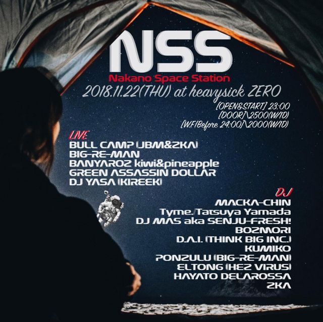 NSS ~ Nakano Space Station ~