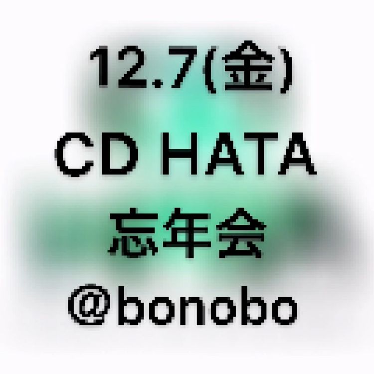 CD HATA 忘年会＠bonobo