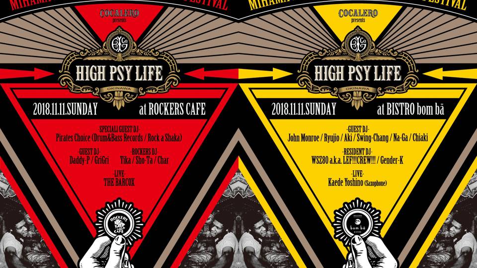 MIHAMA SUNDAY AFTERNOON MUSIC FESTIVAL COCALERO presents "HIGH PSY LIFE"