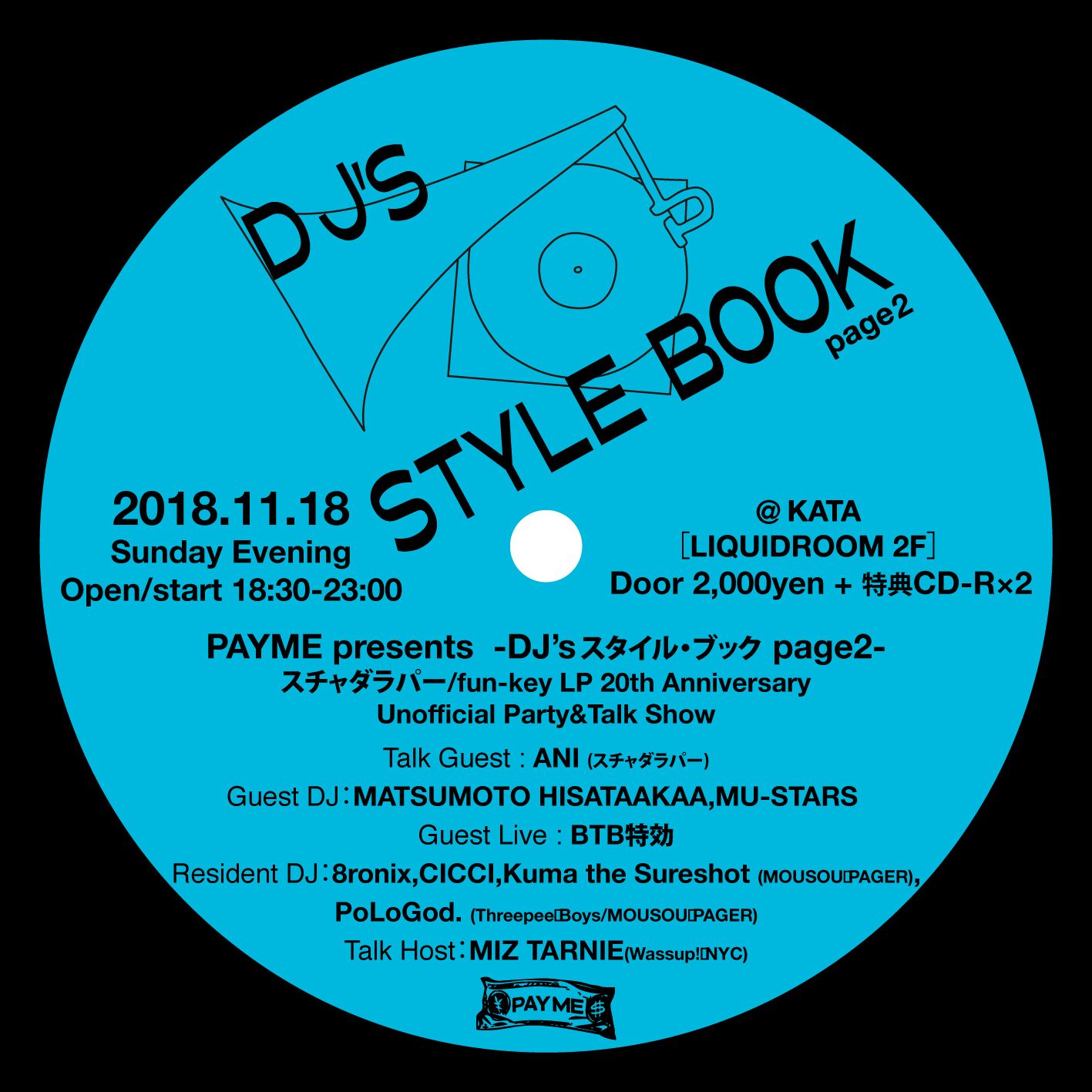 PAY ME presents『DJ's スタイル・ブック page 2』