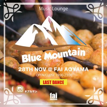 DJ Music Lounge 'Blue Mountain' -たこ焼き食べ放題-