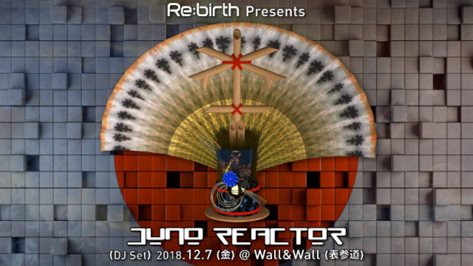 Juno Reactor by Re:birth