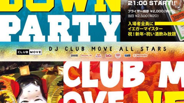 CLUB MOVE 2018 COUNTDOWN PARTY ～大晦日だよ全員集合！～