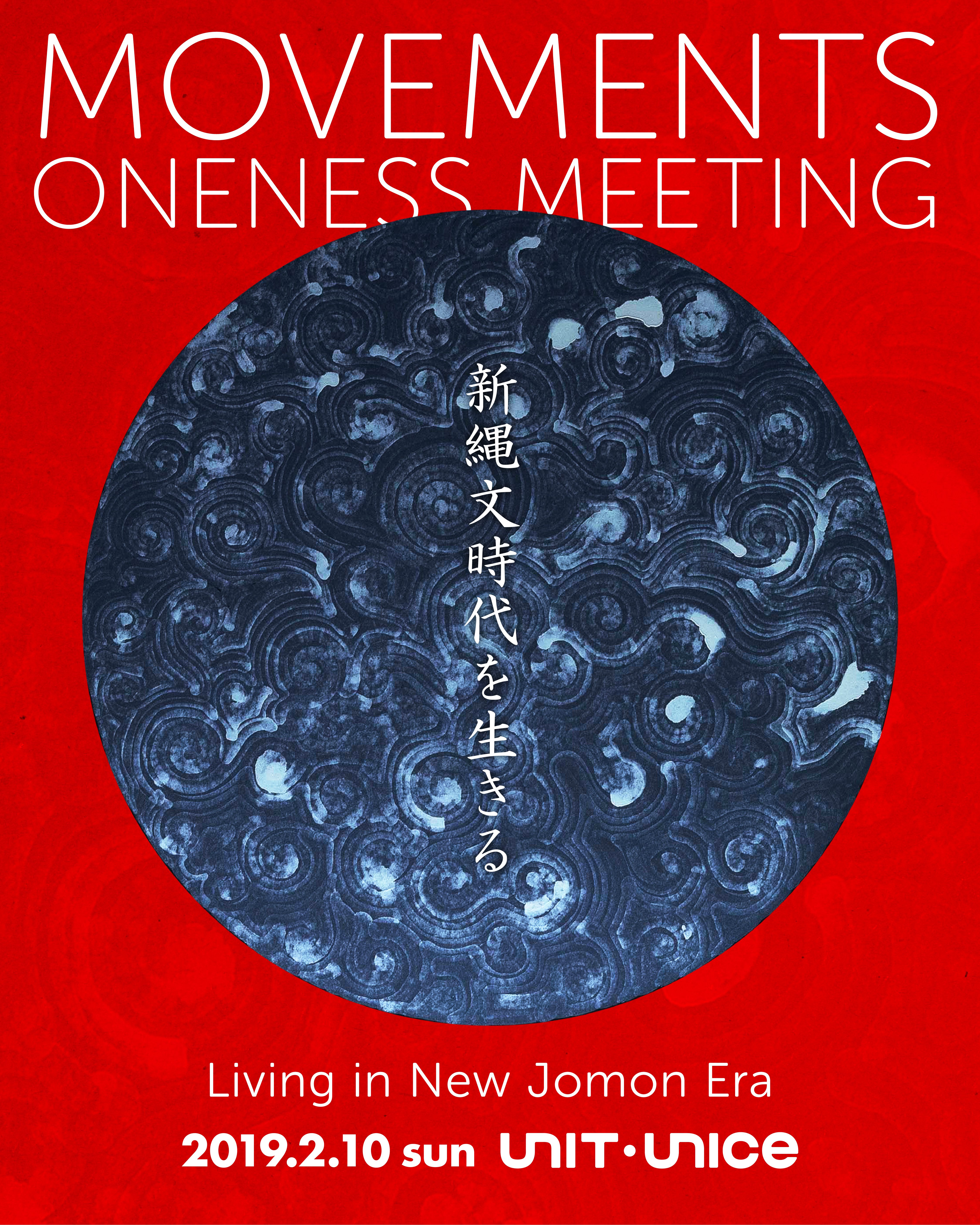 Oneness Meeting 2019