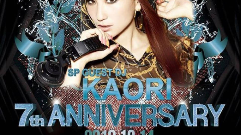 ESPRIT TOKYO 7TH ANNIVERSARY PARTY - SP GUEST DJ KAORI / DJ FUMI★YEAH!