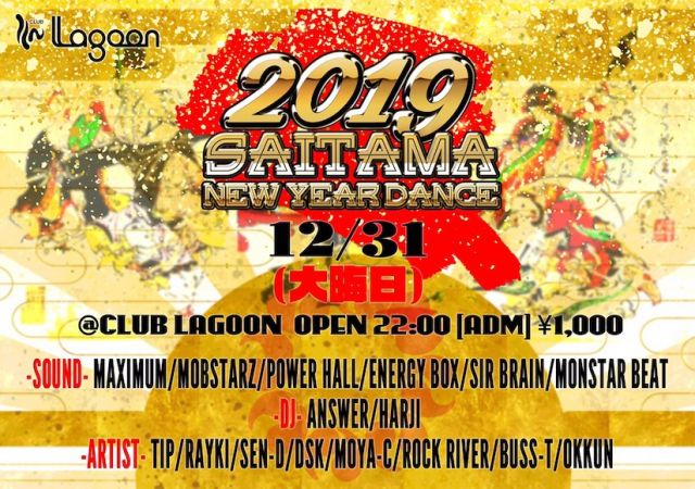 2019 SAITAMA NEW YEAR DANCE