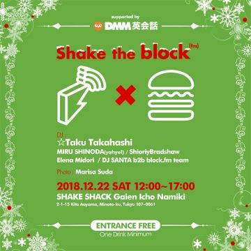 Shake The Block supported by DMM英会話