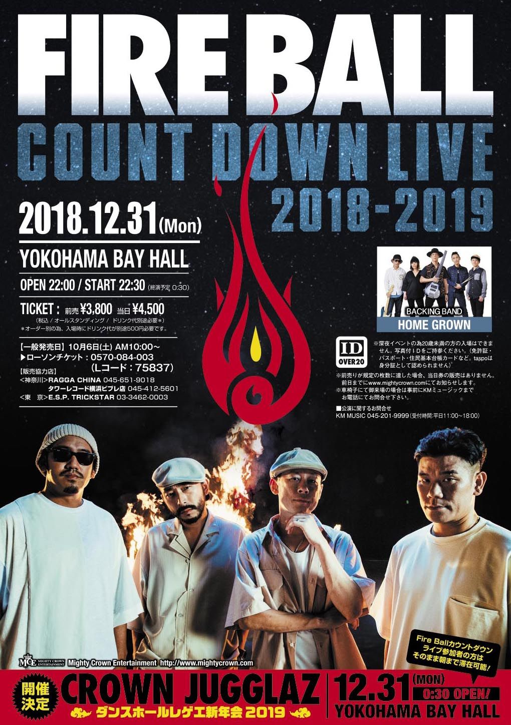FIRE BALL Count Down Live 2018-2019